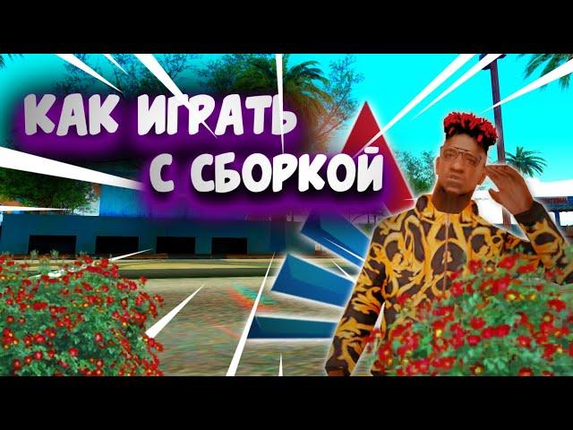 ОБХОД НА ЛАУНЧЕР на АРИЗОНА МОБАЙЛ || 100% СПОСОБ КАК ИГРАТЬ СО СБОРКОЙ || АРИЗОНА МОБАЙЛ