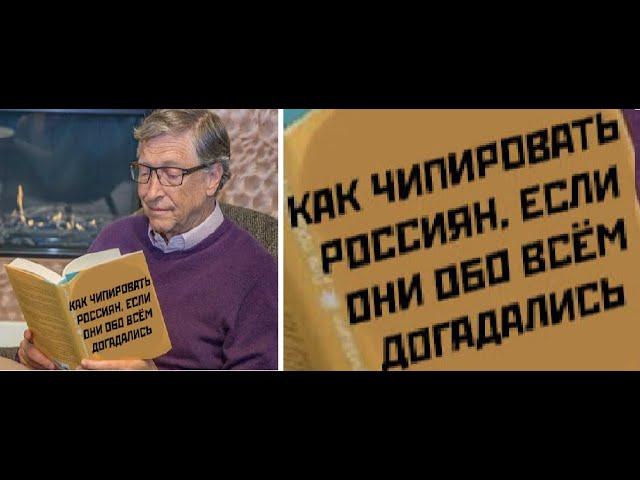 Лютые приколы. Как чипировать людей, если они догадались?!