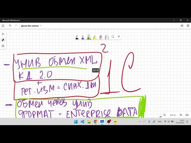 Обмен между 1С по-новому! Odata - это просто.