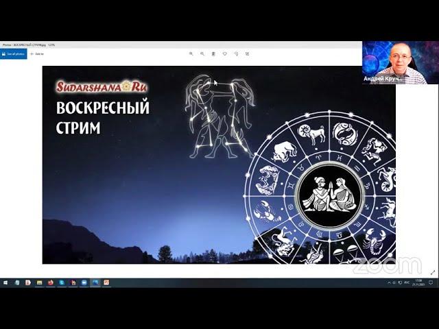 Воскресный стрим - СУДАРШАНА Тайны Вед