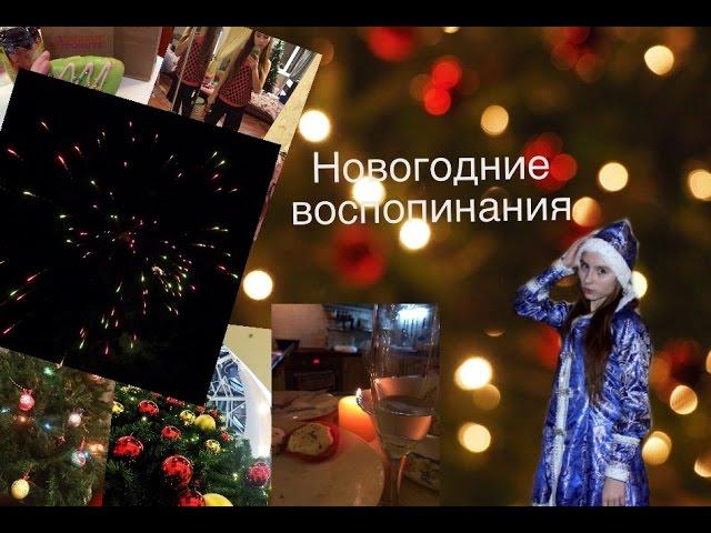 TAG: Новогодние воспоминания из детства