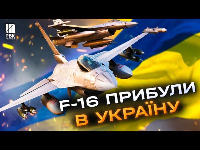 Тепер офіційно! Зеленський показав американські винищувачі F-16 в Україні