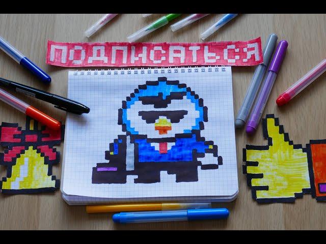 Агент ПИ из игры BRAWL STARS - рисуем по клеточкам //  how to draw