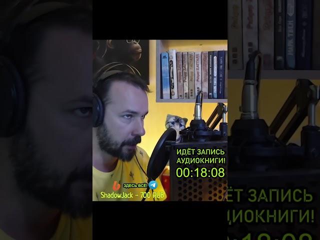 КАК Я ДЕЛАЮ АУДИОКНИГИ #3 ОДНИМ ГЛАЗКОМ ВИДЕОХАЙЛАЙТЫ #shorts #аудиокнига