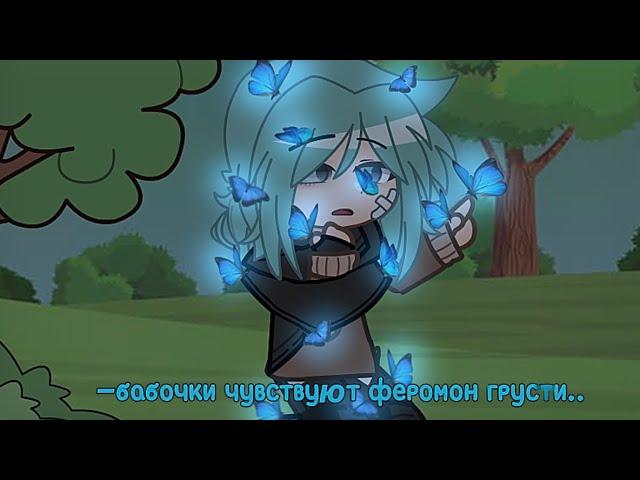 //–бабочки чувствуют феромон грусти..//#13карт #рекомендации #popular #идеянемоя