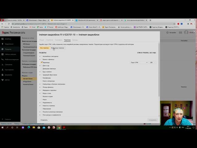 КАК УВЕЛИЧИТЬ ДОХОД НА КАНАЛЕ ЯНДЕКС ЭФИР, НАСТРОЙКА РЕКЛАМЫ.