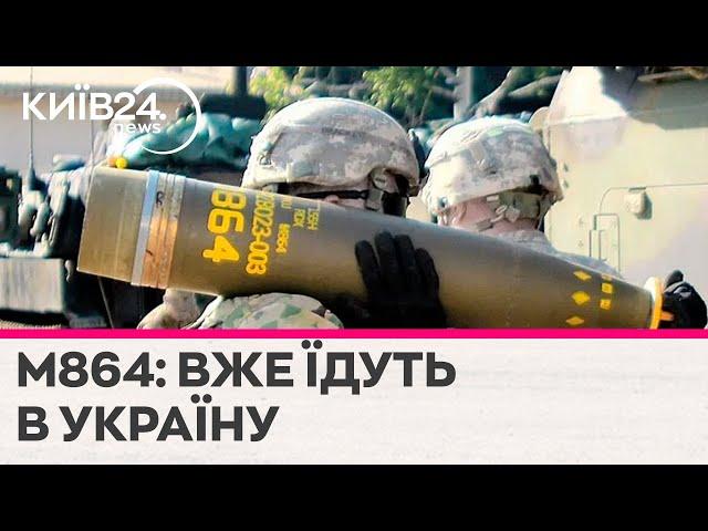 В одному снаряді - 72 гранати: які саме касетні боєприпаси США нададуть Україні