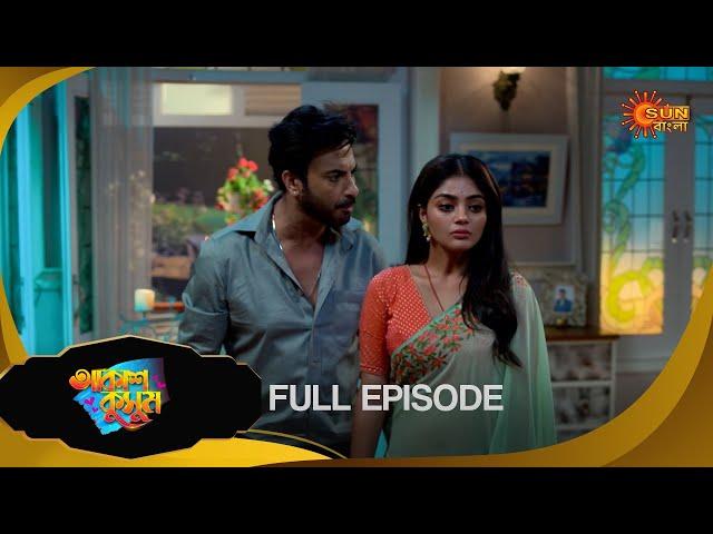 Akash Kusum - Full Episode | 14 Nov 2024 | Full Ep FREE on Sun NXT | Sun Bangla