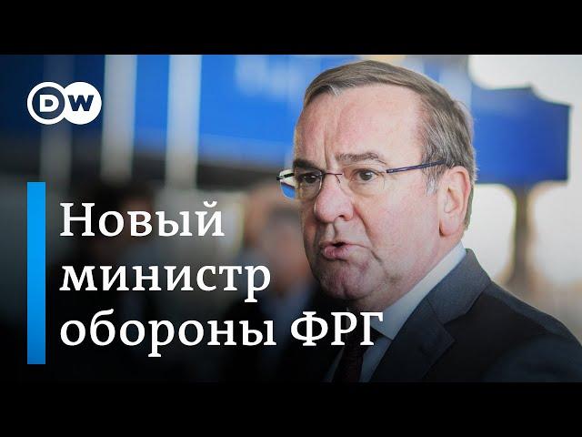 Новый министр обороны ФРГ запрещал Z-символику на демонстрациях в Германии и говорит по-русски