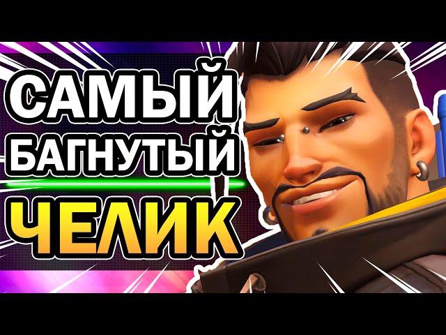 Хандзо Overwatch и 5 Причин Его Мейнить 2020 [Гайд, Хейт и Глубокая аналитика]