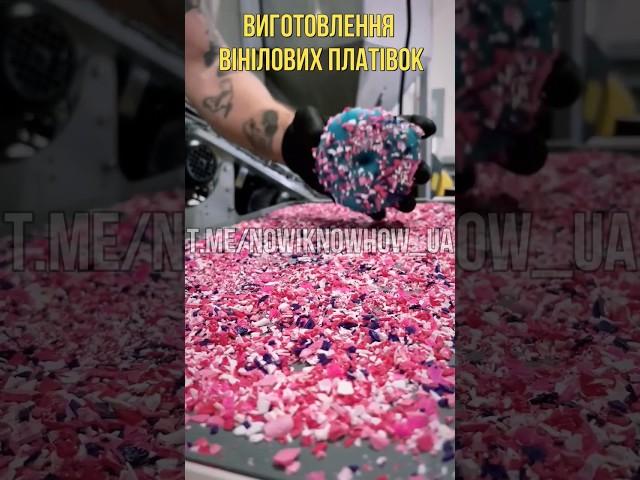 Як виготовляють вінілові платівки #техніка #технології #якцезробоено