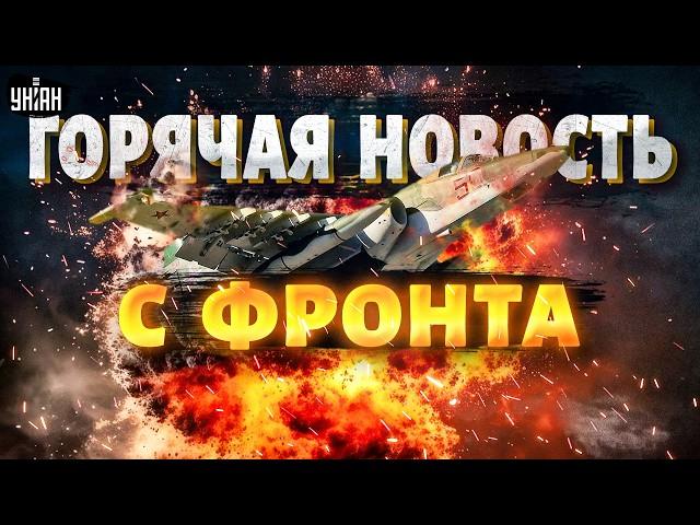 Это надо видеть! Горячая новость с фронта: ВСУ сбили "сушку" россиян. Момент попал на видео