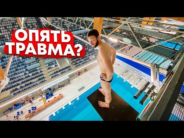 Огромная вышка сломала Вадима Бабешкина? | Чемпионат России с 20 метров