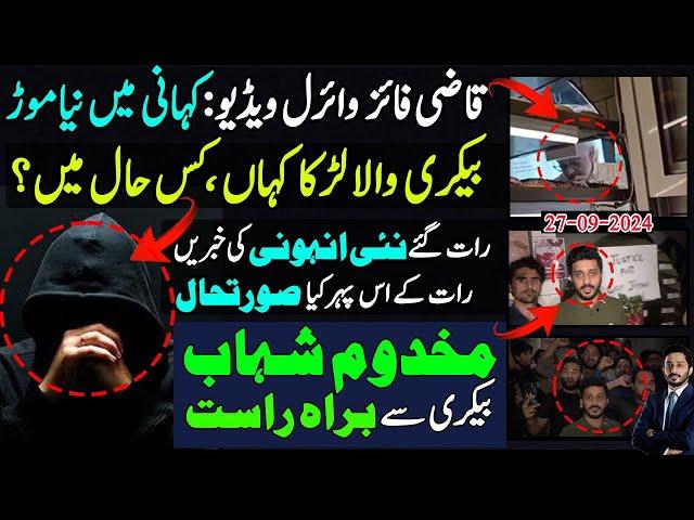 Big Twist In Qazi Faez Isa Viral Video | Makhdoom Shahab Found Shocking Detail About Bakery Owner