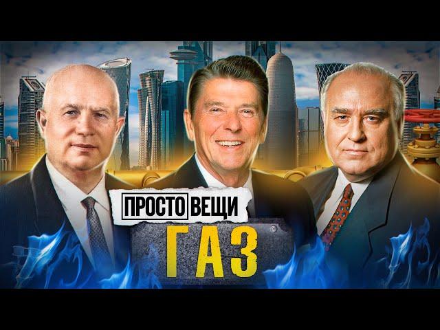 ГАЗ: История давления / Простовещи / МИНАЕВ