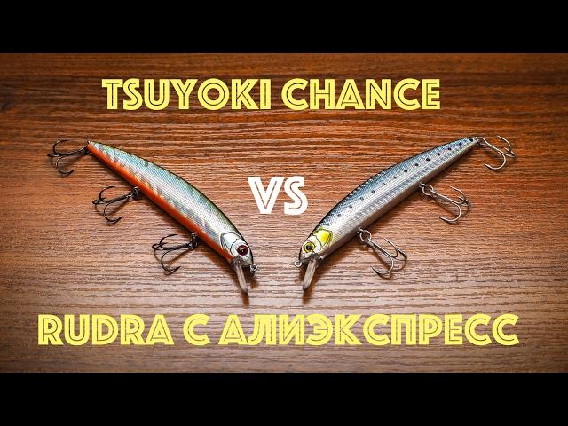 Сравнение Tsuyoki Chance и копии OSP Rudra с Алиэкспресс