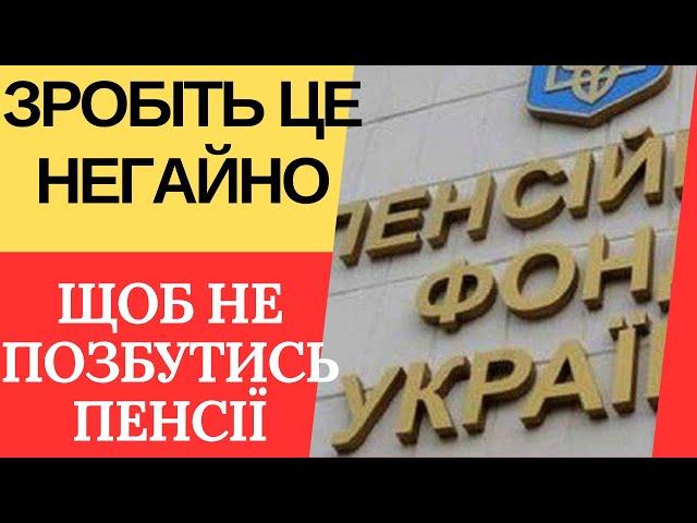 Як збільшити пенсію на 20% хто може отримати велику виплату