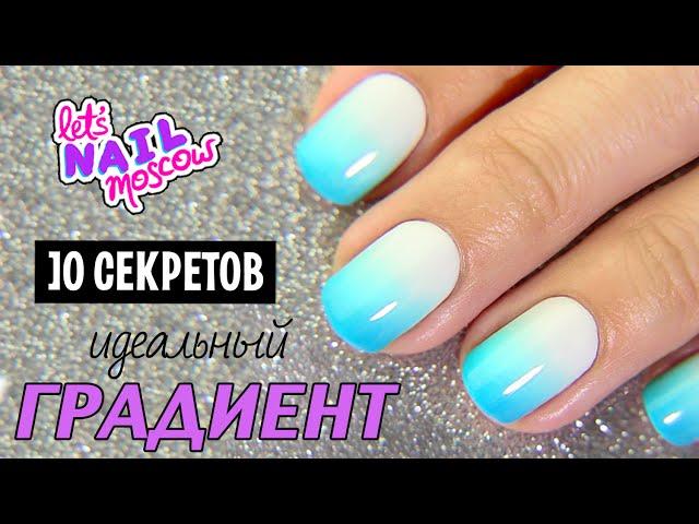 ⭐ 10 tips on how to make perfect gradient nails (ombre) ⭐