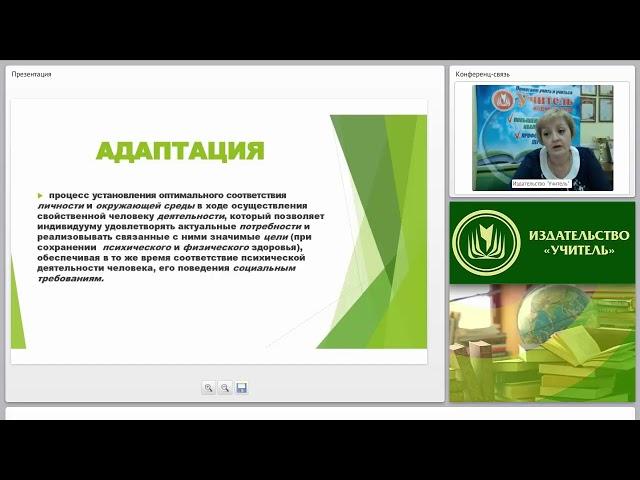 Подготовка и организация адаптационного периода при поступлении ребенка в ДОО