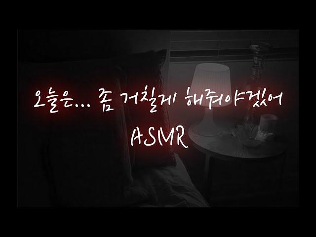 남친ASMR│매일밤 너를 덮치는 남친