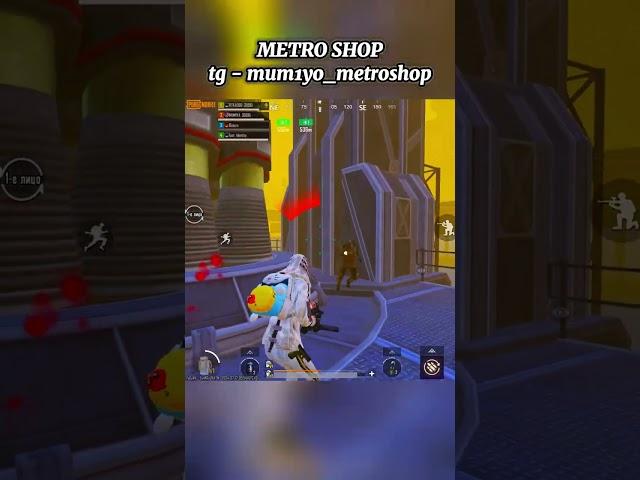 tg - mum1yo_metroshop #метро #pubgmobile #metro #metropubg #metroroyale