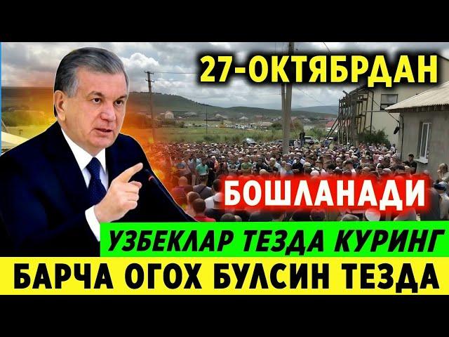 ШОШИЛИНЧ! УЗБЕКИСТОНДА 2024-ЙИЛ  27-ОКТЯБР БОШЛАНАДИ ХАЛК ОГОХ БУЛИНГ