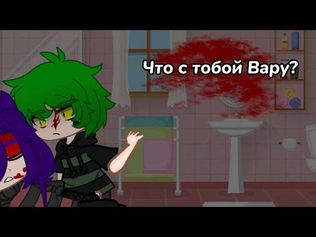 ||Что с тобой Вару?||мини-фильм по 13 карт||1/8||