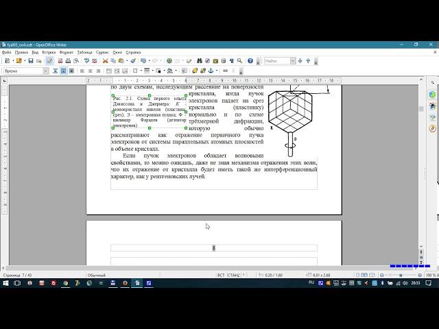 OpenOffice Bug with moving Image