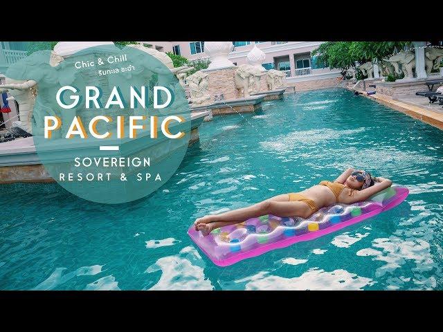 Chic & Chill ริมทะเล ชะอำ Grand Pacific Sovereign Resort & Spa