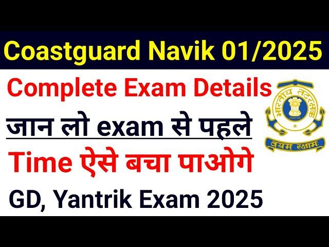 Coastguard Navik GD Yantrik Exam Tips & Strategy | How to manage time in Coastguard Navik Exam Tips