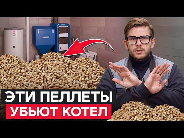 ТАКИЕ пеллеты ИСПОРТЯТ котел! / Как определить КАЧЕСТВО пеллет?