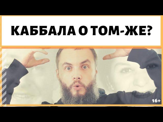 ИДЕАЛ-метод Тойча о том-же, что и каббала? Из истины рождается знание, соответствующее познаваемому?