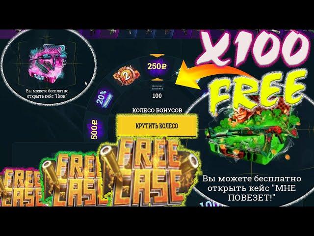 Открыл КОЛЕСО БОНУСОВ 100 РАЗ НА EASYDROP /Обнова изидроп/ Что падает с колес бонусов изидроп?+промо