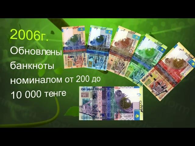 Информационно- познавательный час "Национальная валюта  символ независимости"