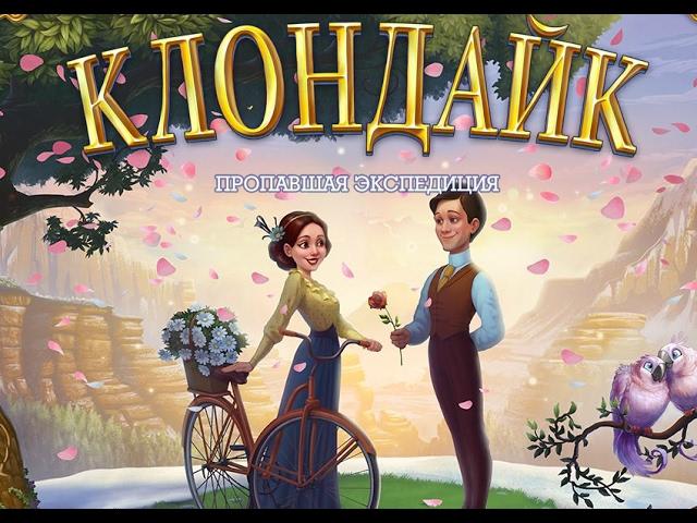 Приз за расчистку Две Половинки Клондайк TWO HEARTS Klondike