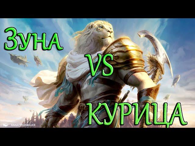 Neverwinter Зуна vs Преисподняя курица (результат теста этих 2х спутников на урон) 19м.