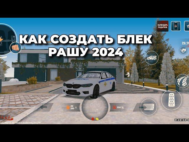 КАК СОЗДАТЬ КРМП МОБАЙЛ БЕСПЛАТНО || БЛЕК РАША 2024