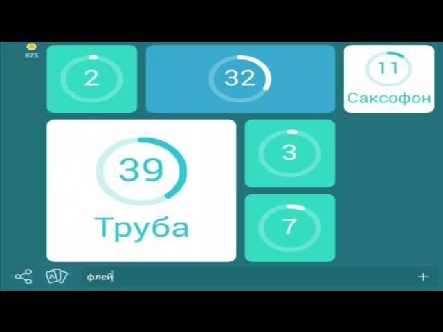 игра 94 духовные инструменты 5 уровень