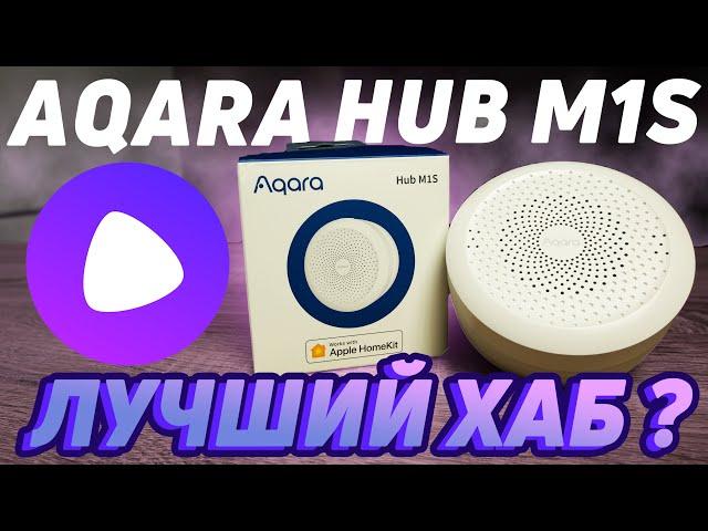 Хаб Aqara hub m1s. Лучший бюджетный центр управления умным домом? #aqara #умныйдом