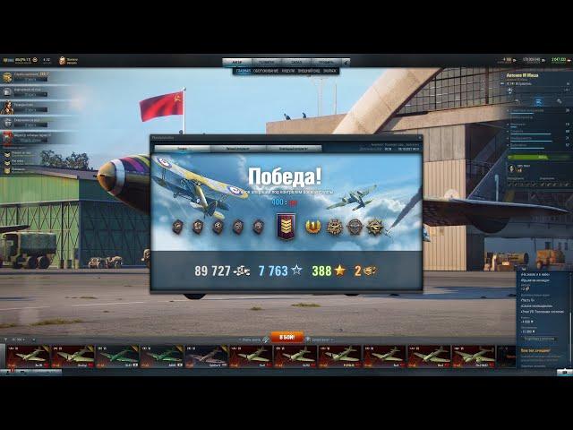 Медаль МакКэмпбелла в World of Warplanes