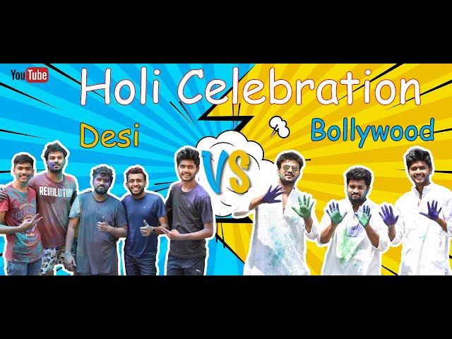 Holi Celebration Desi vs Bollywood |  Ganesh G Jadhav