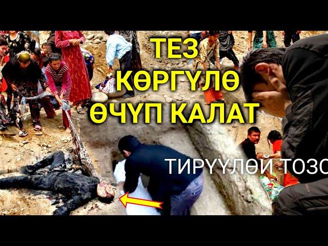 Тозоктон чыгарылган мусульман Адам