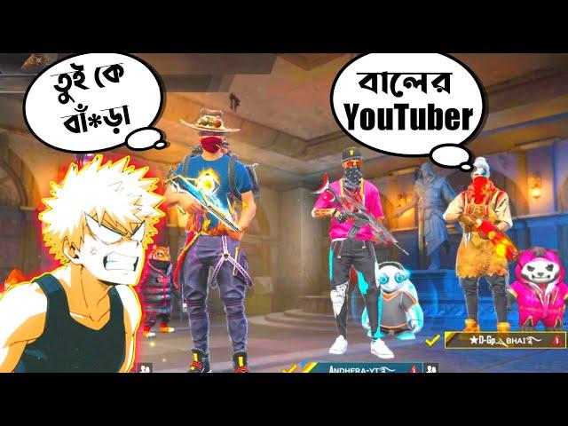 ছেলেটা আমায় অপমান করলো তারপর দেখালাম মজা | He call me noob |