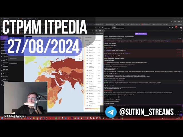 Стрим itpedia 27.08.2024 / ТГ@sutkin3 / Jolygames Алексей Шевцов Jolygolf 27 08 24 2024