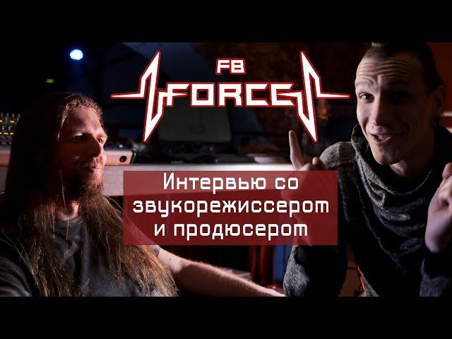 Интервью со звукорежиссером FB Force | История рейв культуры | Ra Djan Radjan