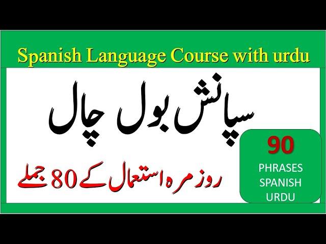 90 SPANISH PHRASES WITH URDU SENTENCES