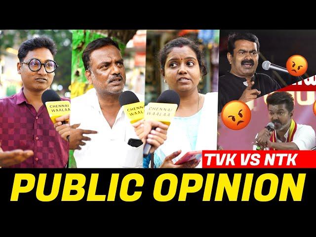 அவன் ஒரு பைத்தியக்காரன்! - கொந்தளித்த மக்கள்!!!  | Seeman Vs Vijay Fight | Public Opinion | CW!