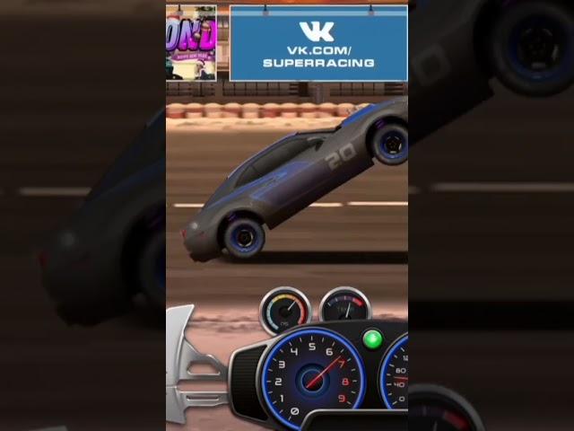 Drag Racing уличные гонки #уг