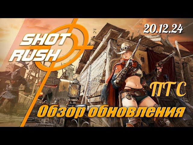 Black Desert BDO: Тех.работы на ПТС от 20.12.24 (Новый класс- Мёртвый глаз, Новый сезон, удобства)