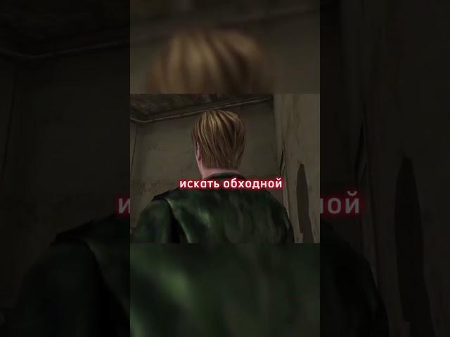 Именно это наказание раз за разом получает Джеймс в Silent hill